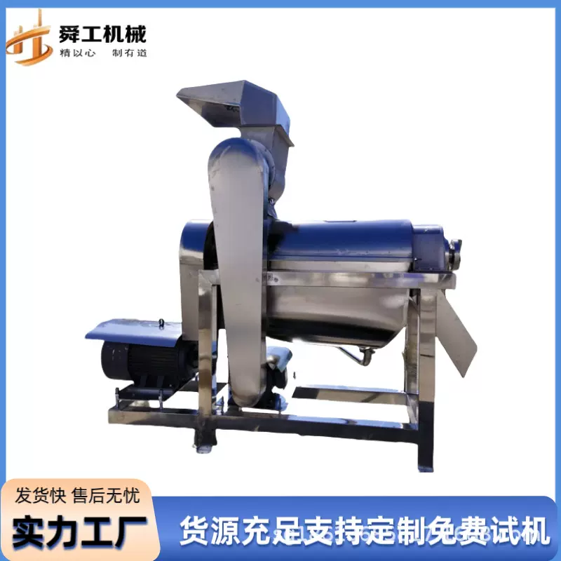 椰肉苹果破碎榨汁设备 1.5t大型商用果汁压榨机 石榴去籽榨汁机