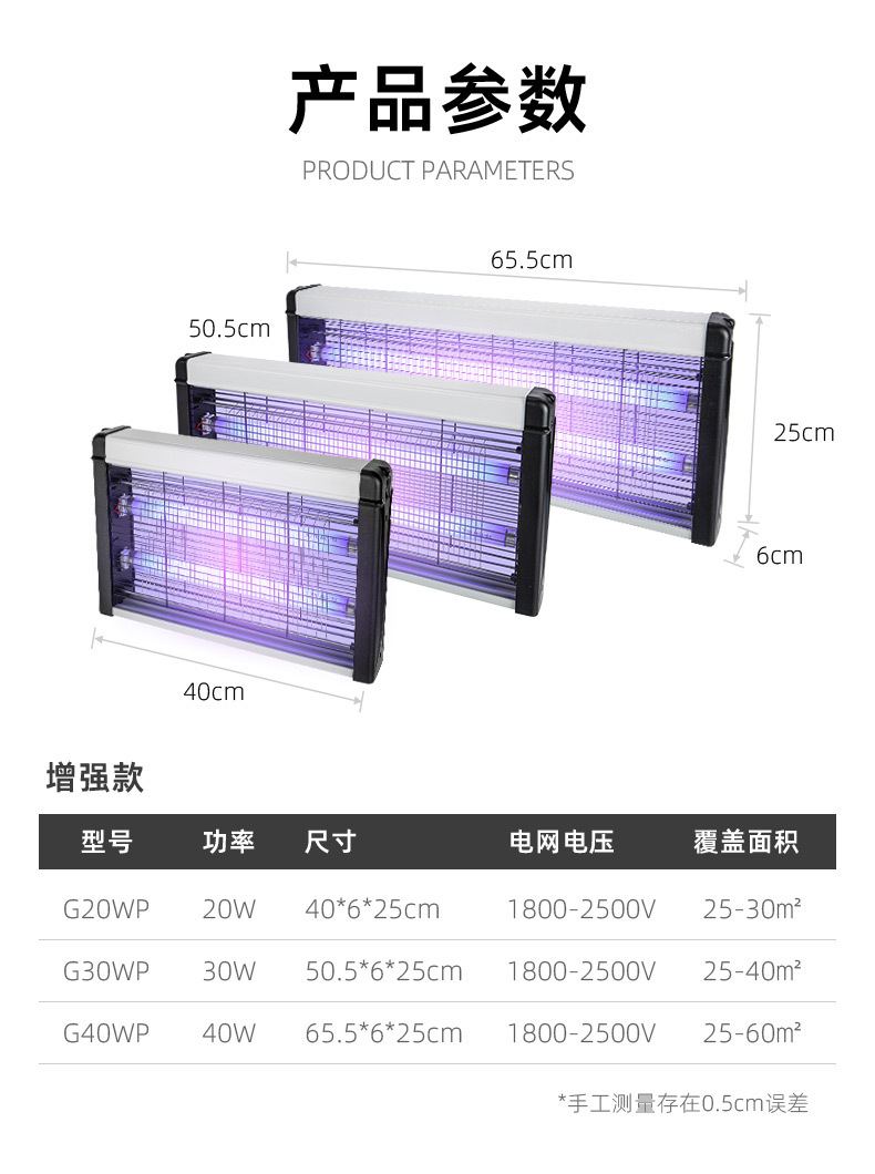 线上_灭蚊灯商用电击式灭蝇灯家用电蚊灯LED灭蚊器送诱蚊剂驱