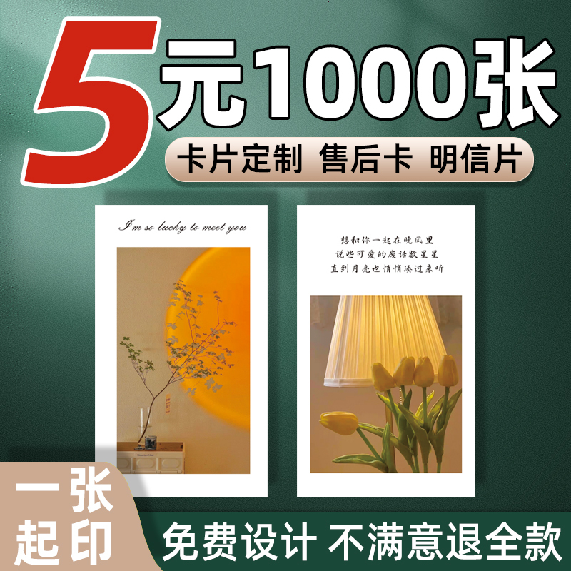 Hard Paper Takeout Thank You Notes, Wedding Congratulations, E-Commerce Package Service Promotional Video Production, E-Commerce Package Card Customization