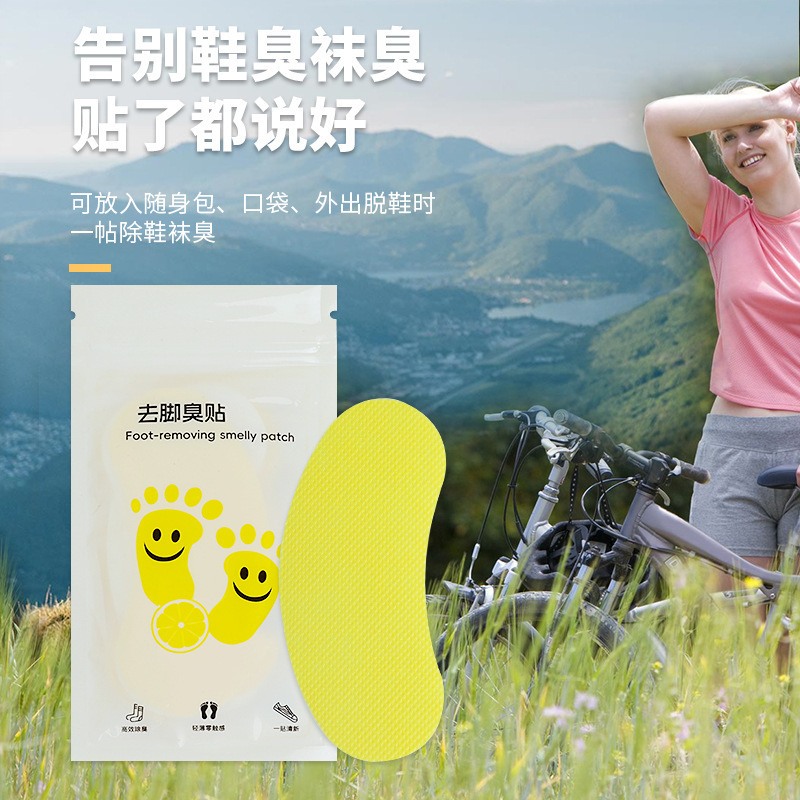 去脚臭贴除臭神器鞋子臭神器篮球鞋防臭除异味吸脚汗鞋垫清新去臭|undefined