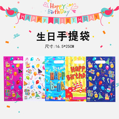 スポット漫画誕生日パーティー手提げギフトバッグ祝日キャンディー包装袋食品ビニール袋珠光ギフトバッグ