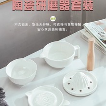 陶瓷婴儿辅食研磨器研磨盘宝宝辅食工具手动果泥研磨碗儿童肉泥器