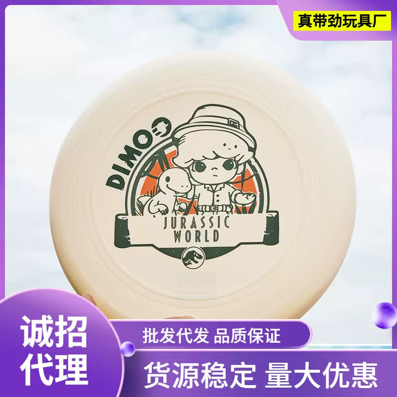 POP MART泡泡玛特 DIMOO侏罗纪世界系列飞盘户外玩具周边生日礼物