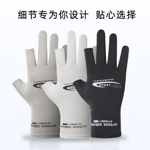 Ice Silk Gloves Sun Protection Men and Women Outdoor Fishing Sports Leisure Thin Spring and Summer Stretch Ice Sleeve Cycling Gloves Wholesale
