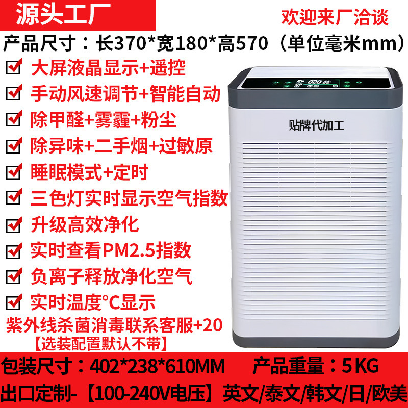 610B 회색 및 흰색 연기 제거 LCD 대형 스크린 LED 모델