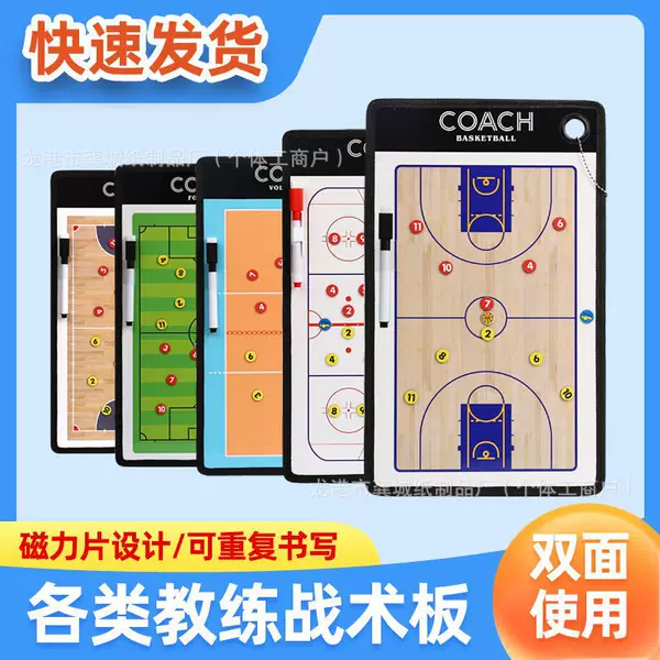 Football Tactical Board Coach Teaching Board Convenient Tactical Board Basketball Magnetic Ice Hockey Tactical Board Volleyball Teaching Board