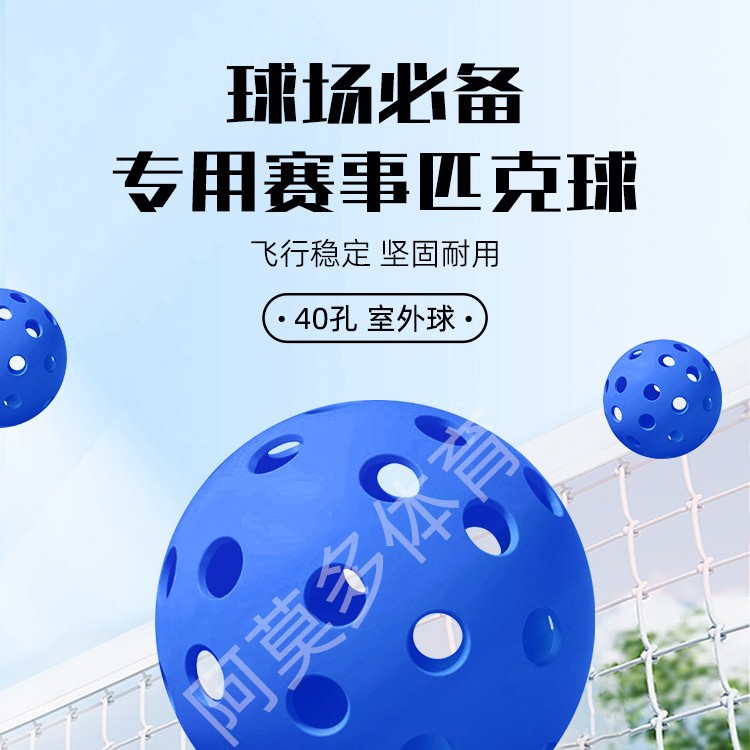 Factory direct in stock ball 40 hole 26 hole ball hole ball pickleballs74mmTPE injection ball