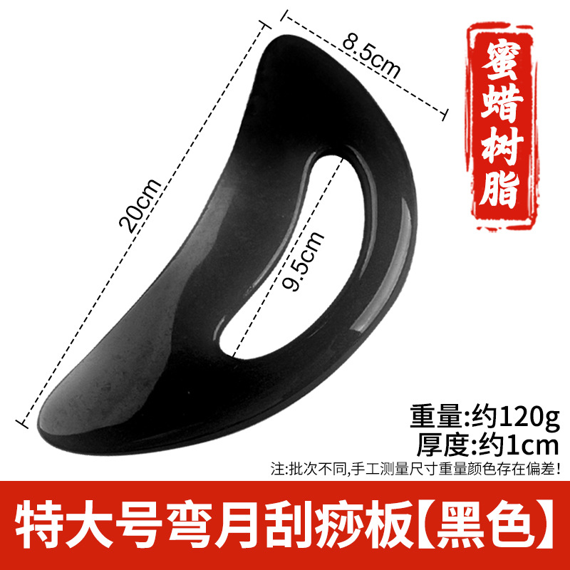 Arco de resina raspado pala columna cervical masajeador trasero pierna hombro cuello cara Meridian dragado rodando tendón cuerpo Universal