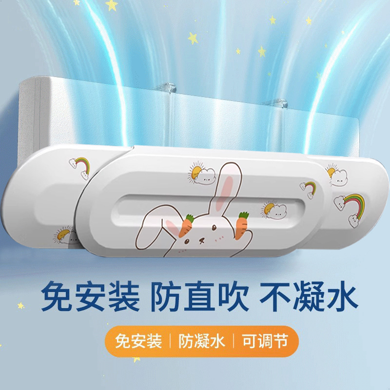 Air conditioning wind deflector anti-direct blow free installation air conditioning air outlet baffle moon shield air Guide wall-mounted Universal Air conditioning wind deflector anti-direct blow free installation air conditioning air outlet baffle moon shield air Guide wall-mounted Universal