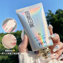 抖音网红爆款HIH 美白祛斑素颜霜保湿护肤品精华面霜懒人霜贵妇膏