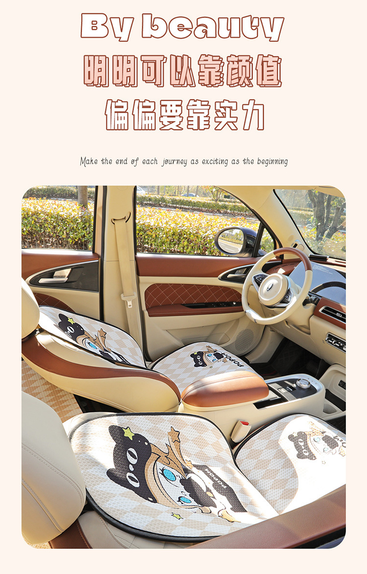 24 New Four Seasons Universal Cartoon Bubble Mart Honeycomb Mesh Multi-piece Car Seat
