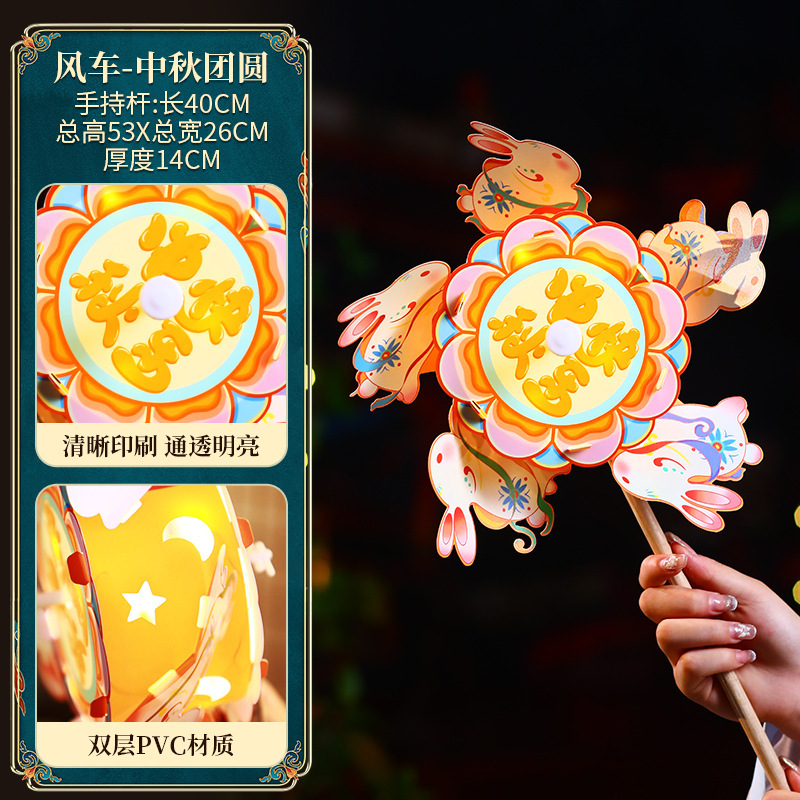中秋节灯笼 兔子扭扭棒旋转风车手工diy材料儿童古风发光手提花灯|undefined