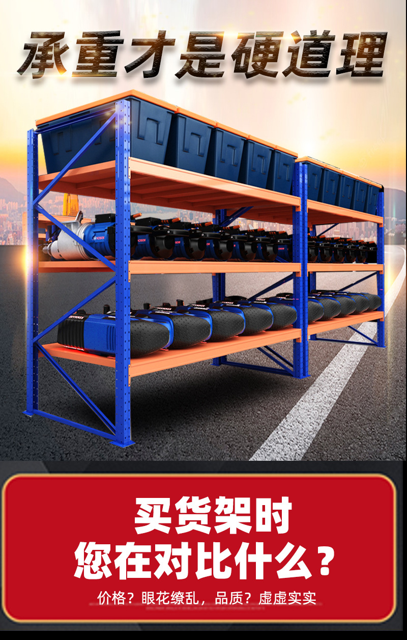 重型货架_01
