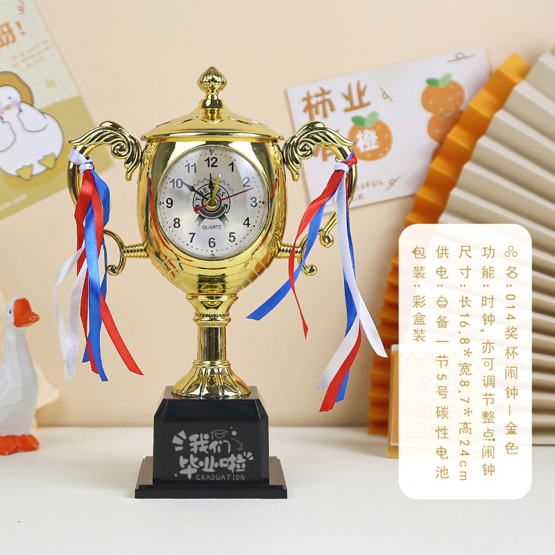 卒業記念トロフィー、目覚まし時計、中学生へのご褒美、小学生への記念ギフト、実用的な期末賞品|undefined