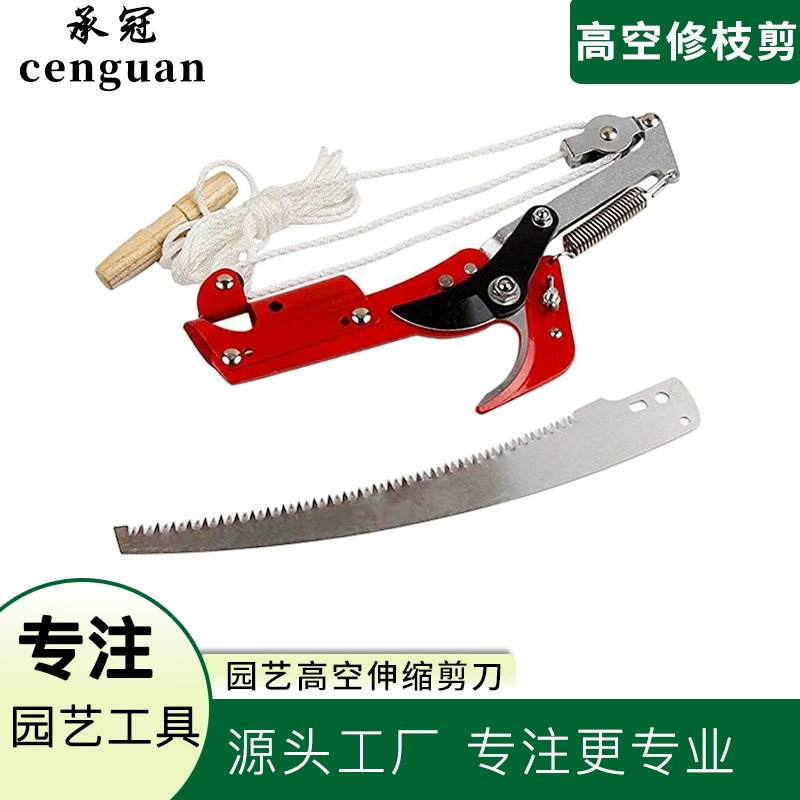 Ленточная пила Red Iron Library с веревкой Высокие ножницы для ветвей Садовые высотные ножницы для обрезки фруктовых деревьев Садовые инструменты