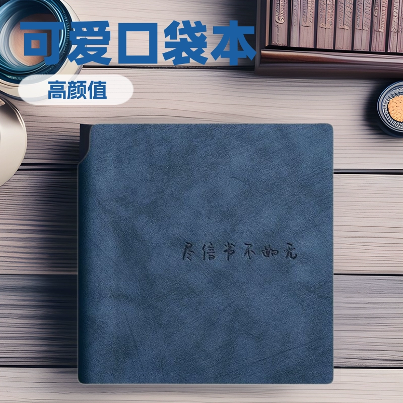 Мини-игра с печатью и печатью с высокой стоимостью карманный блокнот