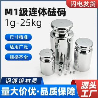 砝码