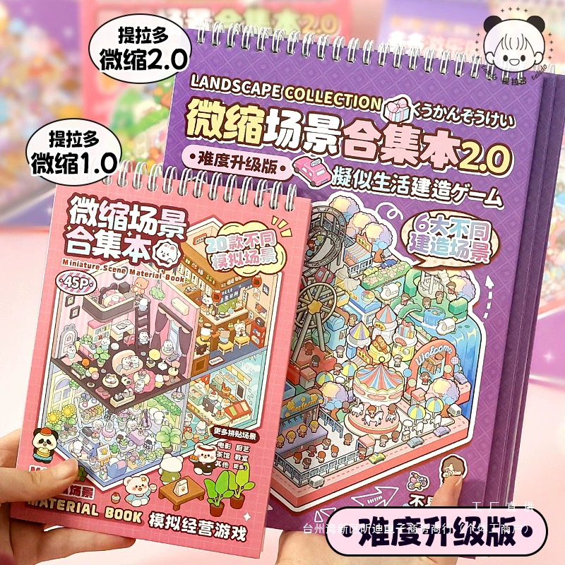 Новая коллекция миниатюрных сцен 2.0, наклейки для ландшафтных сцен, 3D стереовидение, 20 различных сцен