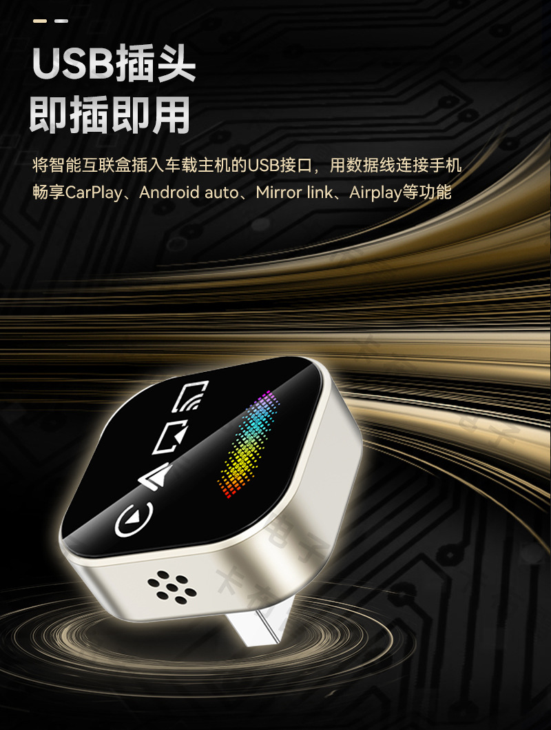 4-in-1 Smart Car-Machine Interconnection Wireless Carplay Adapter Breathing Light Mirror Screen Projection Carplay Box