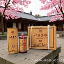 贵州怀庄酒王子酱酒茅台镇1983白酒口粮酒坤沙整箱低价酒批发酱香