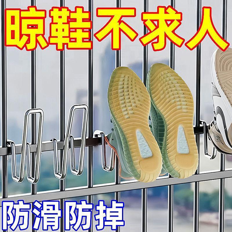 Balcony shoe drying hook, anti-theft window guardrail, outdoor shoe drying rack, window sill outdoor shoe drying rack hook Balcony shoe drying hook, anti-theft window guardrail, outdoor shoe drying rack, window sill outdoor shoe drying rack hook