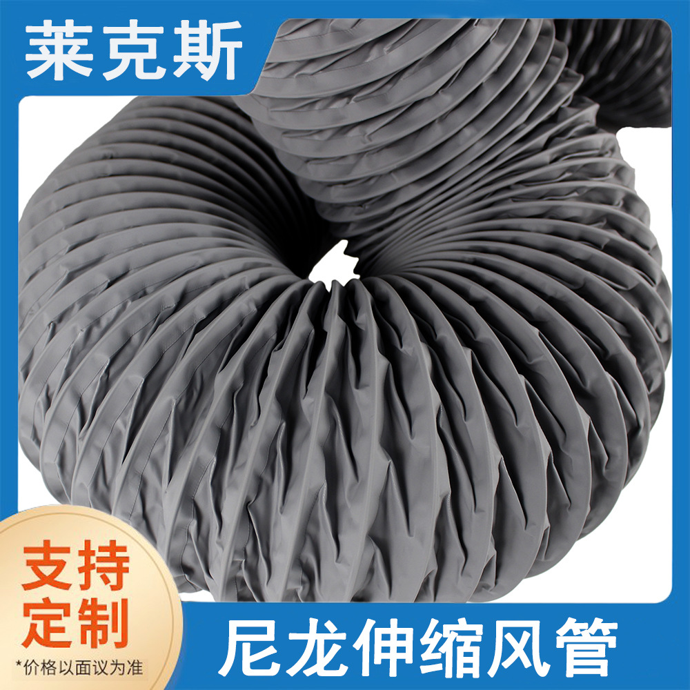 加强PVC尼龙布伸缩软管耐高温风管焊锡排烟管排风通风管