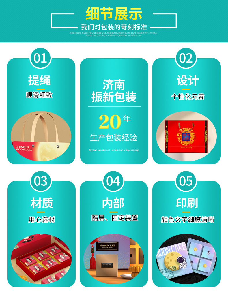 月饼包装礼盒_06