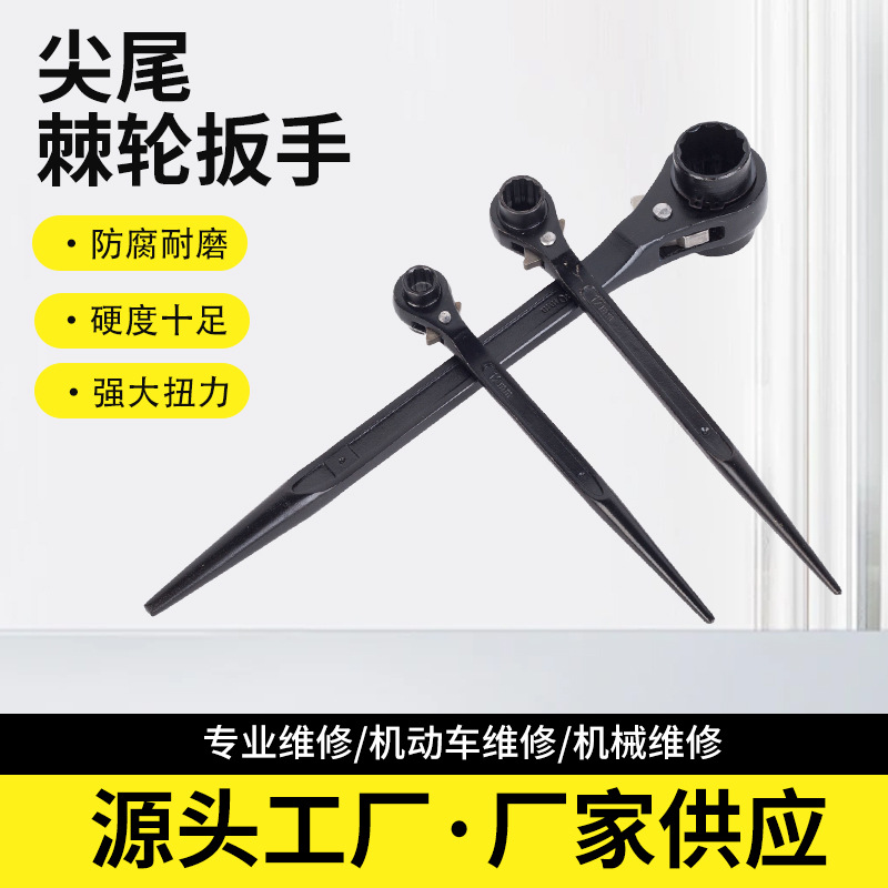 尖尾棘轮扳手尖柄双向快速省力多功能架子工专用梅花套筒扳手批发