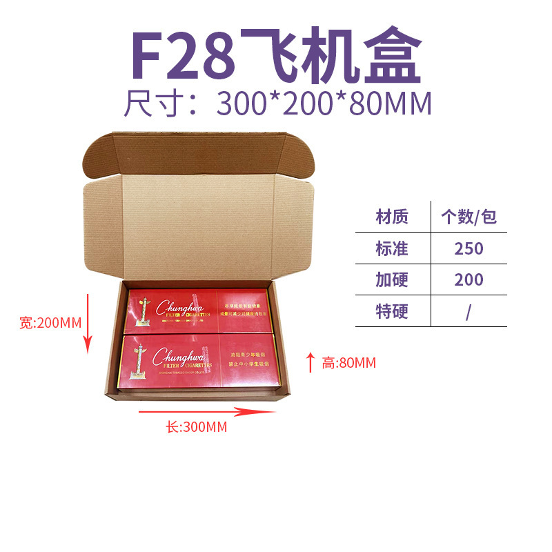 大号飞机盒冬季服装大衣羽绒服专用打包盒特硬飞机盒支持加印LOGO|undefined