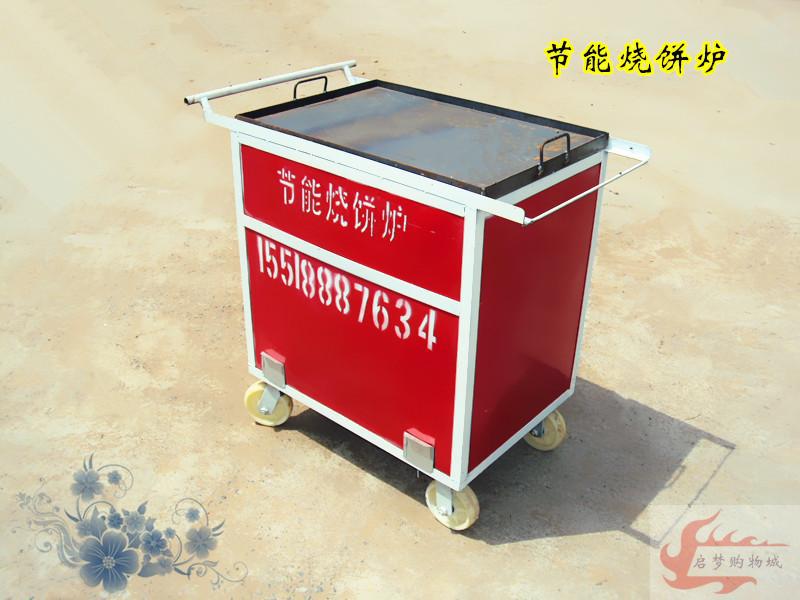 四芯蜂窝煤烧饼炉驴肉火烧炉肉夹馍炉厂家直打饼烘烤设备烙烤