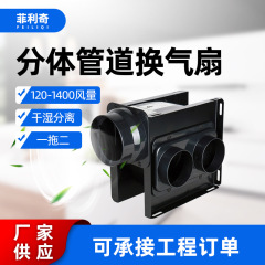 分体配管ファン一モップ二軽音ファンホテルトイレ排気ファンホテル工事インバータ換気扇