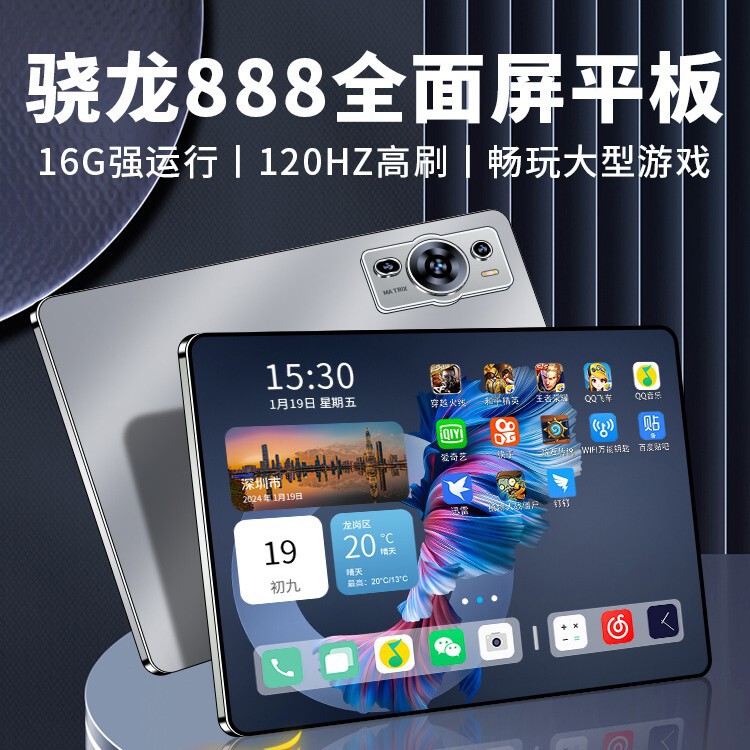 2025新型骅龍888ハイビジョン保護眼全面スクリーンpadカード5g全ネット通ゲーム事務画学|undefined