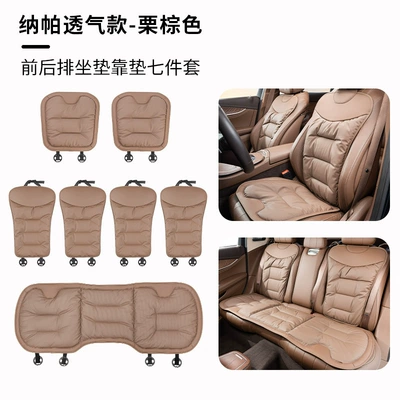 Seat cushion, seat cover, Seat and Backrest, Breathable and Comfortable - chestnut-brown-nappa-leather-perforated-breathable-and-non-slip-seven-piece-set-of-front-and-rear-seat-cushions-and-backrests