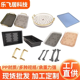 家具配件;茶盘;沥水篮、盆