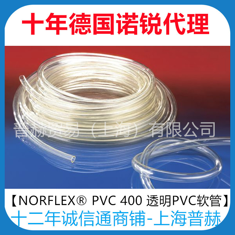 408-9200-0000�¹�ŵ��NORFLEX&reg; SIL 408ʳƷ��ҩ�ù轺��������