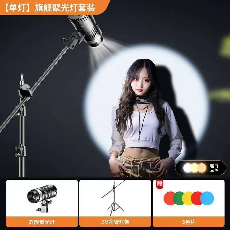 ヘアライト ライブ配信撮影用補助光 写真撮影用COB雰囲気スポットライト 輪郭照明 神聖少女頭上ライブ配信ライト|undefined