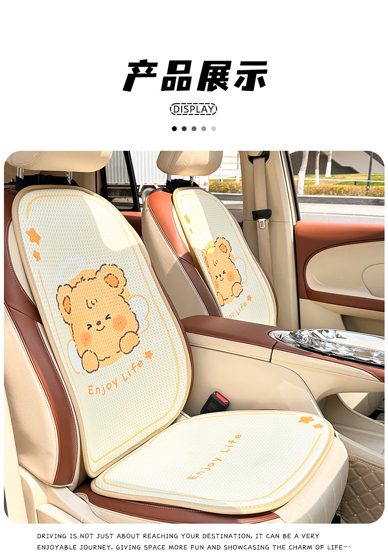 Four Seasons General Motors Cushion Cute Cartoon Car Breathable Seat Cool Mat Summer Ice Silk Non-slip Car Seat Cushion