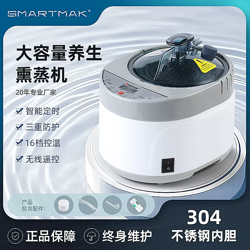 跨境亚马逊熏蒸仪汗蒸箱家用桑拿机发汗熏汗蒸机蒸汽机蒸汽熏蒸锅
