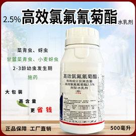 杀菌剂;杀虫剂;营养液