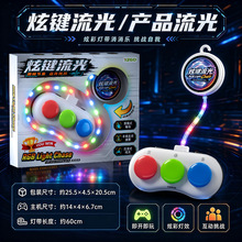 灯带消消乐节奏灯光光线消除游戏机双模式儿童的玩具潮玩实体批发