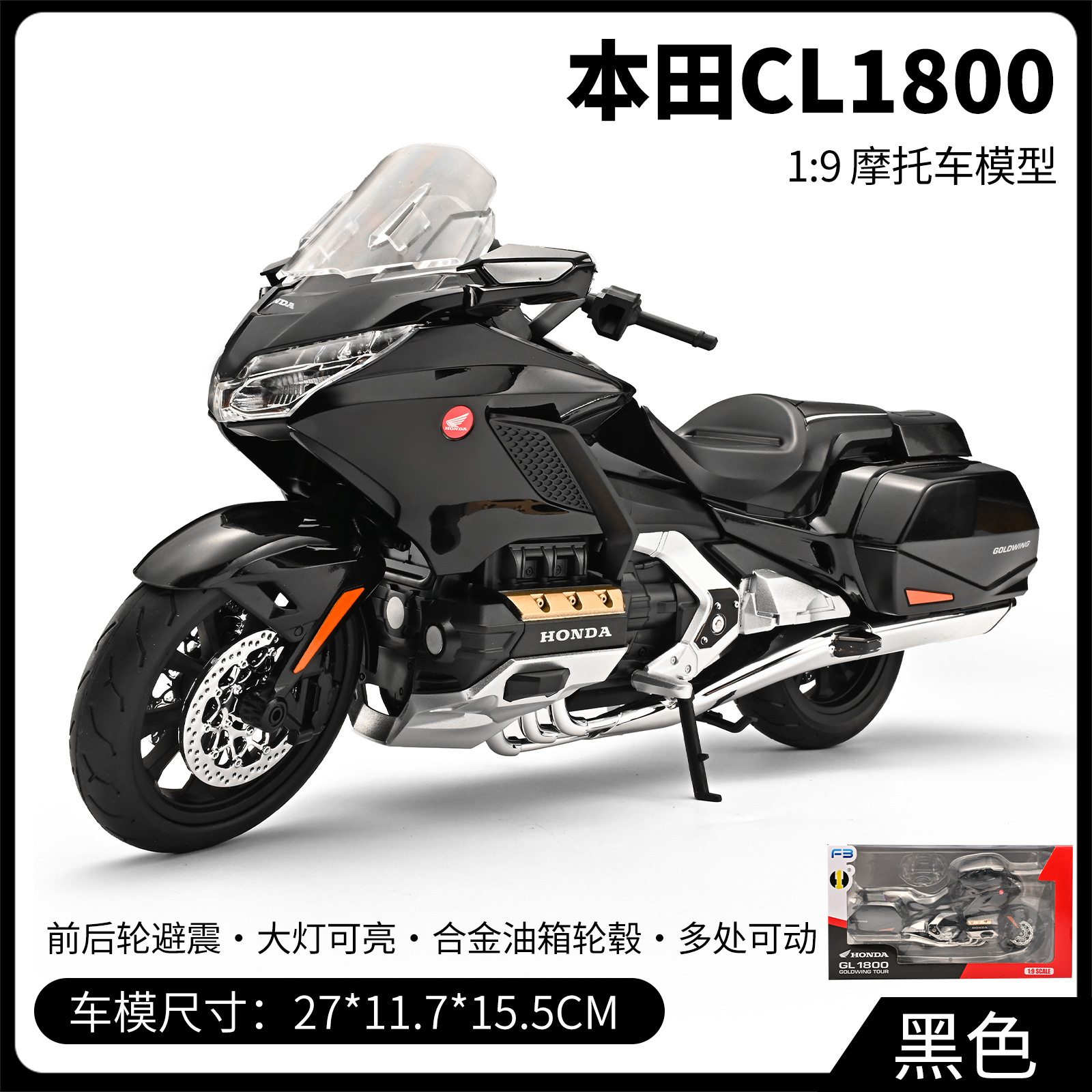 Auténtico 1: 9 Honda GL1800 aleación amortiguador de motocicleta acústica y óptica efectos de sonido juguetes para niños colección de fans