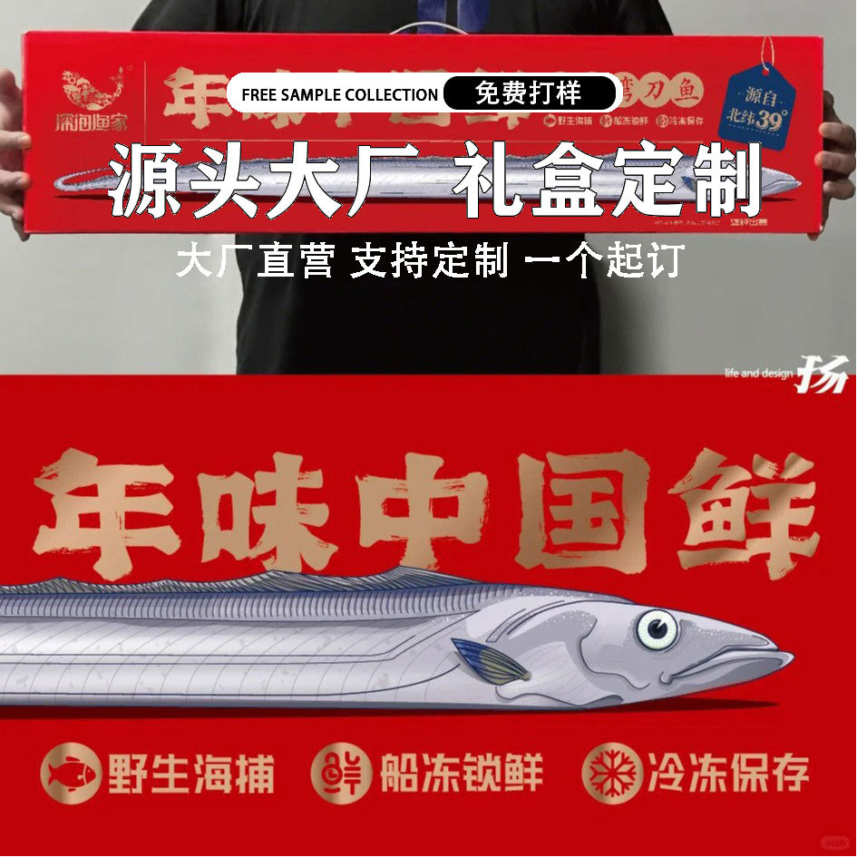 Q1浙江定制包装 天地盖纸盒 首饰包装盒 蜂糖李包装盒 茅台镇酒盒