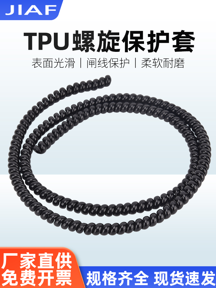 tpu螺旋保护套 电动车刹车线保护套自行车线束缠绕管 理线绕线器