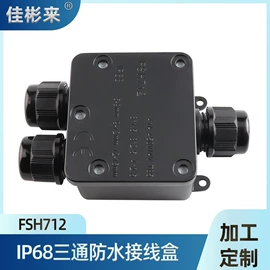 连接器;电缆接线盒;其他灯具配件
