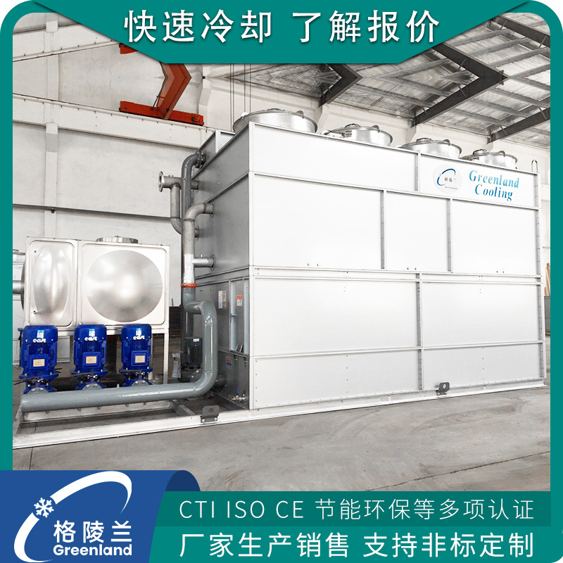 冷却水塔封闭式 冷却塔175t 循环水密闭式冷却塔 江苏格陵兰传热