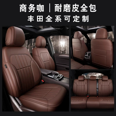 Suitable for Honda Accord, Civic, Modelə uyğun (Original) oturacaq örtükləri - original-car-texture-customized-business-coffee-wear-resistant-leather-dedicated-car