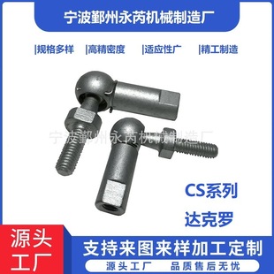 [Factory Direct Sales] Ball Head External Thread Cs Din71802 Ball Joint Ningbo Universal Joint