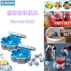 骰子冰模ICE DICE家用酒吧冰格製冰盒創意冰塊磨具篩子冰塊模具