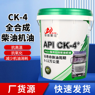 CK-4ʮ�f����Q��ȫ�ϳɲ��͙C��10W40����؛܇�p��Ƥ��������