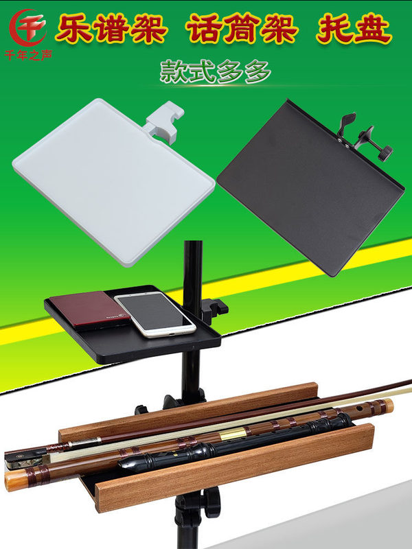 Music Stand Extension Tray, Small Percussion Instrument Stand, Tuner, Metronome Stand, Live Streaming Photography Stand, Storage Platform Music Stand Extension Tray, Small Percussion Instrument Stand, Tuner, Metronome Stand, Live Streaming Photography Stand, Storage Platform